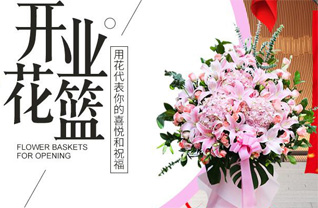 山西阳泉郊区平坦镇赛鱼村花篮配送