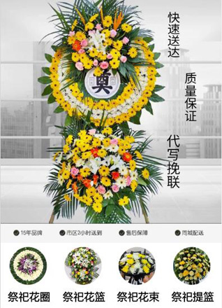山西阳泉郊区平坦镇赛鱼村花圈代送